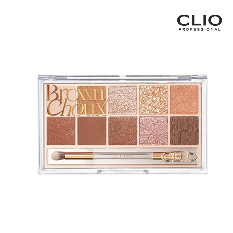 CLIO clio クリオ プロ アイパレット Pro Eye Palette 0.6gx10 #02 Brown Choux 02ブラウンシュー シャドウ パレット アイメイク 韓国コスメ 国内発送