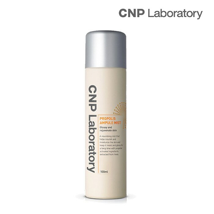 CNP Laboratory プロポリス アンプル ミスト ( 化粧水 ) 100ml PROPOLIS AMPULE MIST 化粧水 保湿 ミスト スキンケア 韓国コスメ 正規品 国内発送