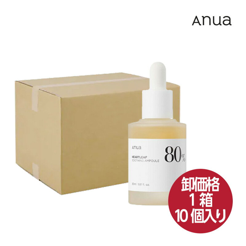 【お得10個セット】anua アヌア ドクダミ80% 水分鎮静 アンプル 30ml アンプル 美容液 ドクダミ 低刺激 敏感肌 鎮静 潤い 水分 スキンケア 韓国コスメ 国内発送