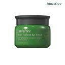 innisfree イニスフリー グリーンティシードアイクリーム30ml アイクリーム アイケア スキンケア 水分バリア 韓国コスメ 国内発送