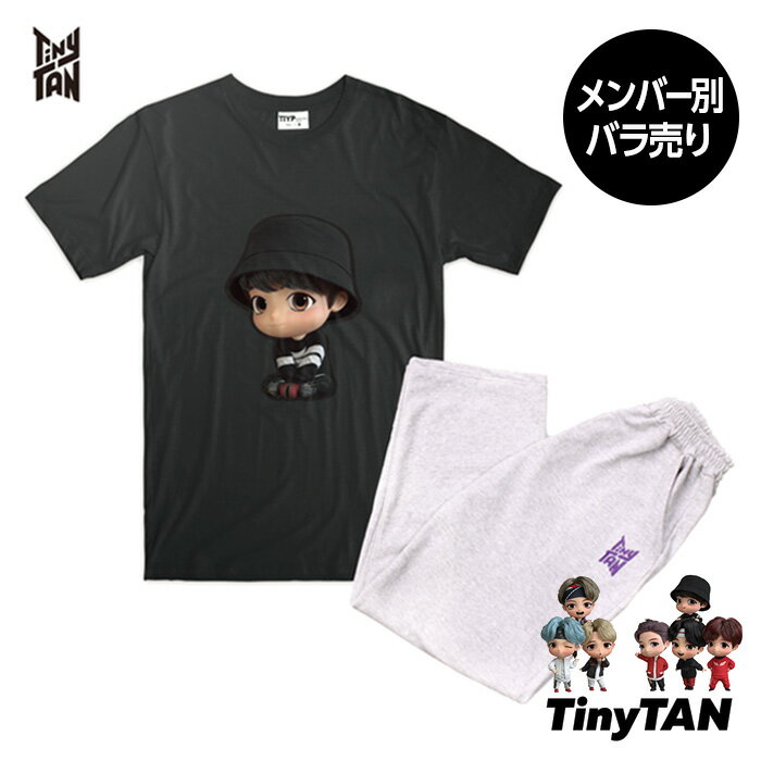 【メンバー別バラ売り】BTS 防弾少年団 TinyTAN(タイニータン)3D BLACK PAJAMA 男女兼用 パジャマ(上下セット) 全7種 公式グッズ バンタン 韓国 正規品 国内発送