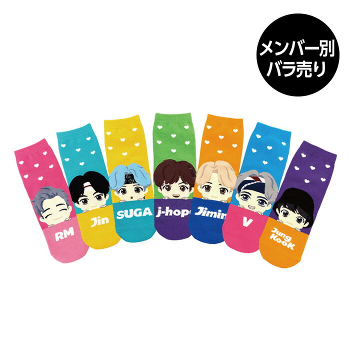 楽天upsuke【メンバー別バラ売り】BTS 防弾少年団 TinyTAN（タイニータン） Peekaboo Socks ソックス 全7種 靴下 公式グッズ バンタン キャラクター 韓国 正規品 国内発送