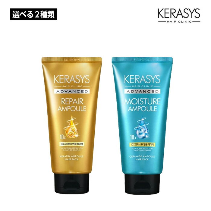 KERASYS アドバンスド 10X