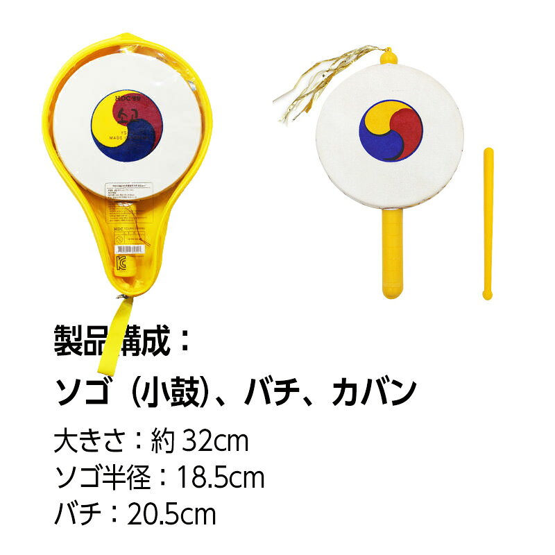 upsukeの韓国伝統玩具 韓国伝統楽器 太鼓 ソゴ 小鼓 知育玩具 おもちゃ 玩具 景品 授業 学校 誕生日 プレゼント 雑貨 韓国 国内発送｜アングル2