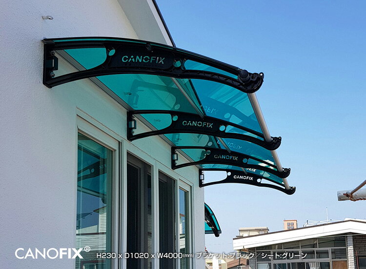 後付け庇　雨よけ【CANOFIX_PPC1000】「ケノフィックス」 奥行き1020mm CANOFIX ケ...