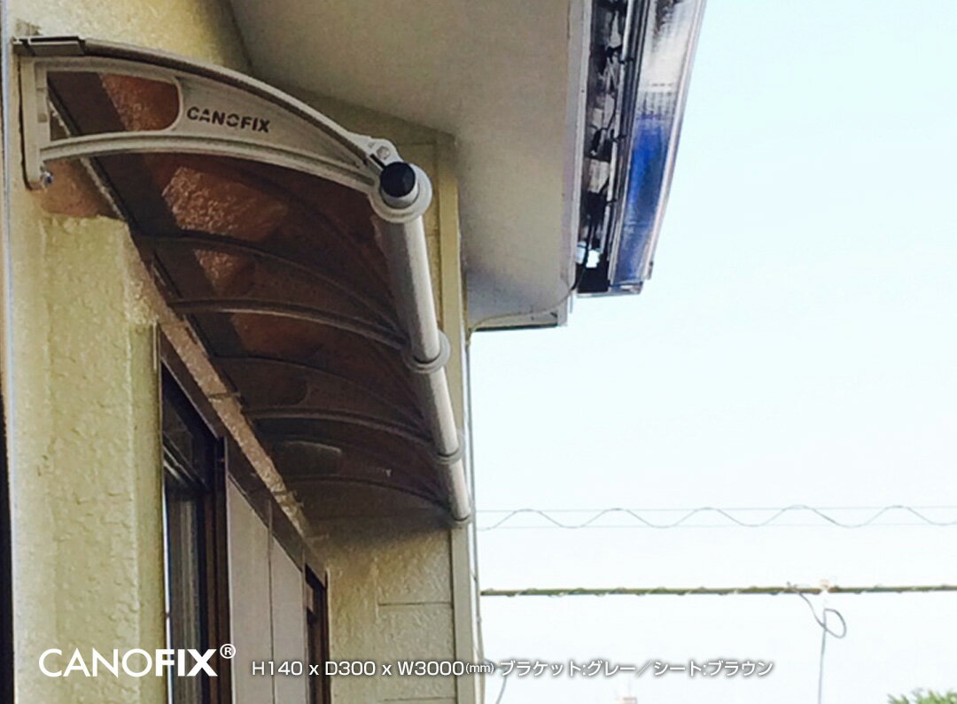 【 CANOFIX_PC350】後付け庇「ケノフィックス」 奥行き340mm 2