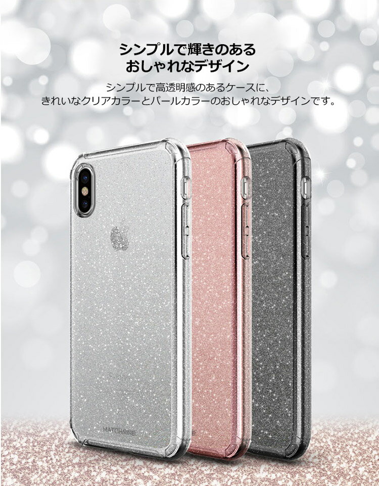 Iphone X アイフォン シンプル おしゃれ 透明 バーケース Iphonex ジェロ マッチナイン カバー お取り寄せ 最大72 オフ ケース Matchnine Jello アイフォンx