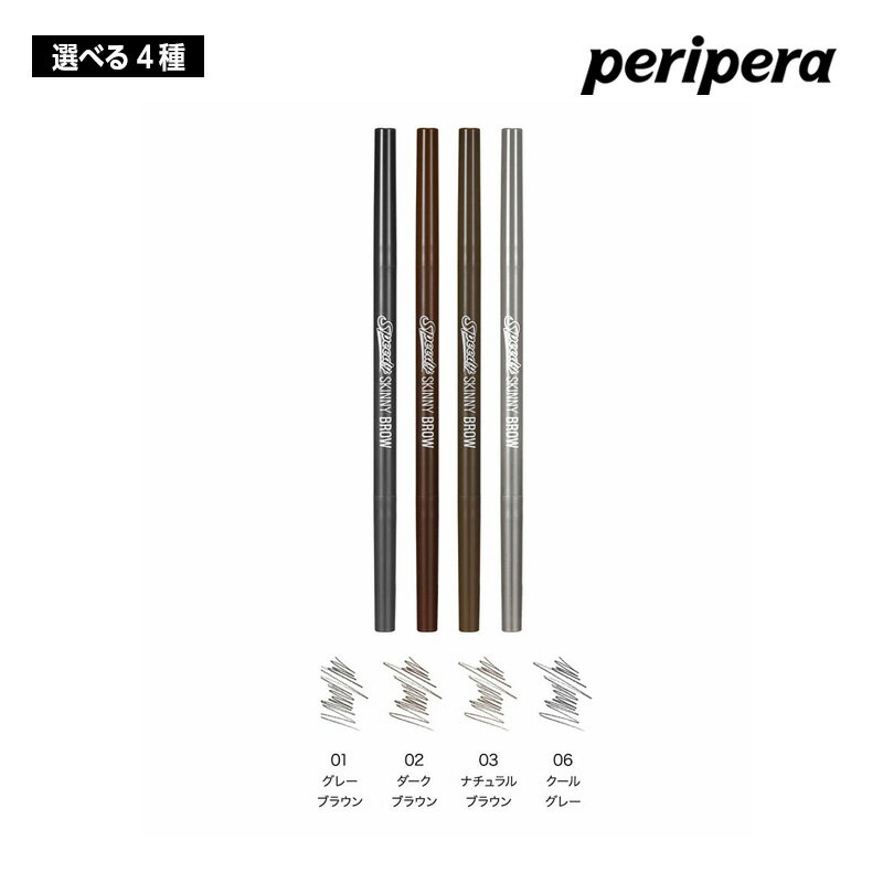 upsuke㤨֡٤4peripera ڥڥ ԡǥˡ֥ (01/02/03/06 0.05g SPEEDY SKINNY EYE BROW ڹ񥳥  ȯפβǤʤ660ߤˤʤޤ