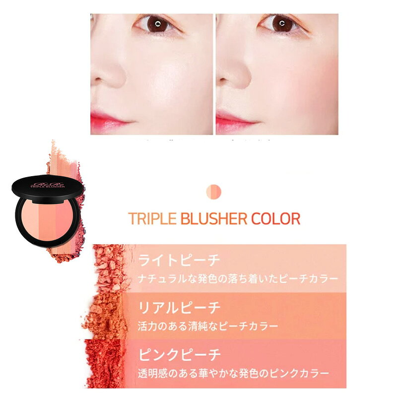 Rire リール トリプル ブラッシャー Triple Blusher 3色 チーク 韓国コスメ 国内発送 upsuke-10024983 upsuke サンプル画像2