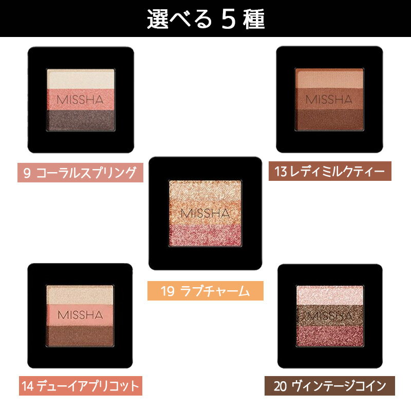 【選べる5種】MISSHA ミシャ トリプルア...の紹介画像2
