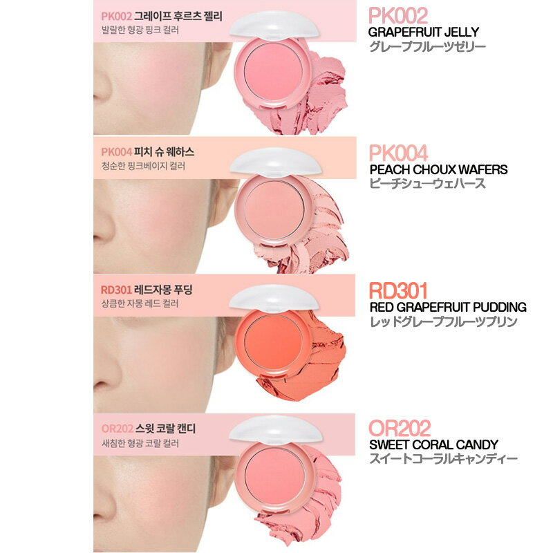 【選べる4種】ETUDE エチュード ラブリー クッキー ブラッシャー 7g (RD301/OR202/PK002/PK004) シャドウ ブラッシャー チーク 韓国コスメ 国内発送