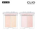 【選べる2種】CLIO クリオ プリズム ハイライター デュオ 2.8g×2 (01/02) ハイライト チーク シェーディング ハイライター 韓国コスメ 正規品 国内発送