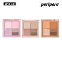 【選べる3種】peripera ペリペラ インク ポケット シャドウ パレット 1.6g×4 シャドウ ブラッシャー チーク 透明発色 韓国コスメ 正規品 国内発送