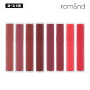 ROMAND ロムアンド ブラーファッジティント 5g (01/02/03/04/07/08/09/10) リップ ティント rom&nd 口紅 落ちない 韓国コスメ 正規品 国内発送