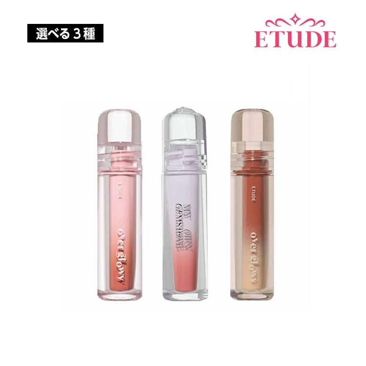 【選べる3種】ETUDE HOUSE オーバーグロウティント 04/13/23 OVER GLOWY TINT 3g 口紅 リップ グロス 韓国コスメ 国内発送