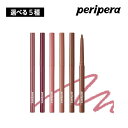 【選べる5種】peripera ペリペラ イン
