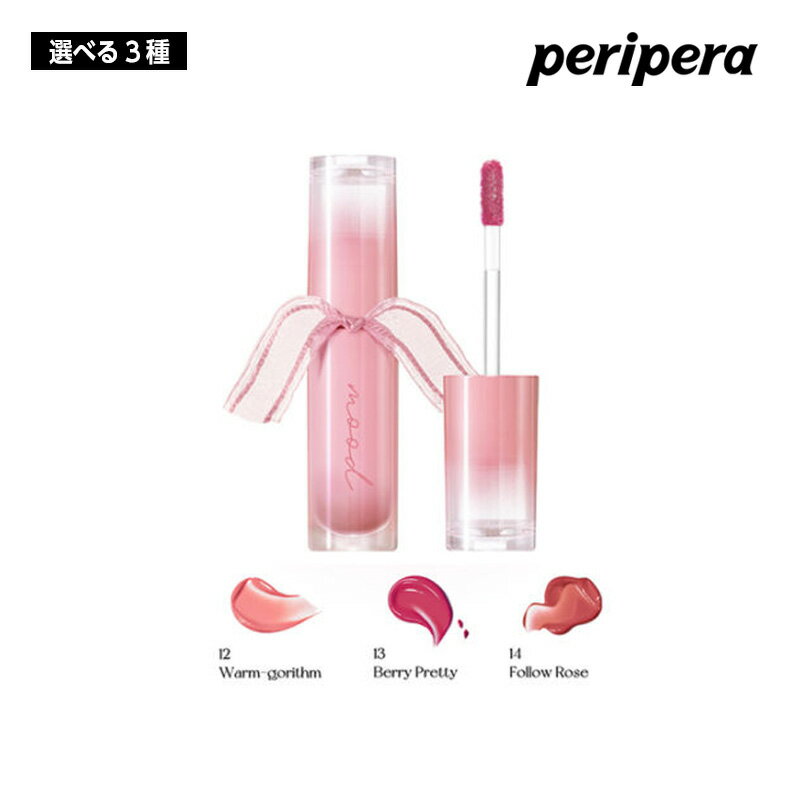 【選べる3種】peripera 