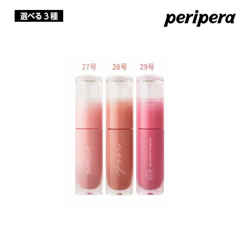upsuke㤨֡٤6PERIPERA ڥڥ INK MOOD GLOWY TINT  ࡼ  ƥ 4g #27/#28/#29 ڹ񥳥  ȯפβǤʤ1,078ߤˤʤޤ