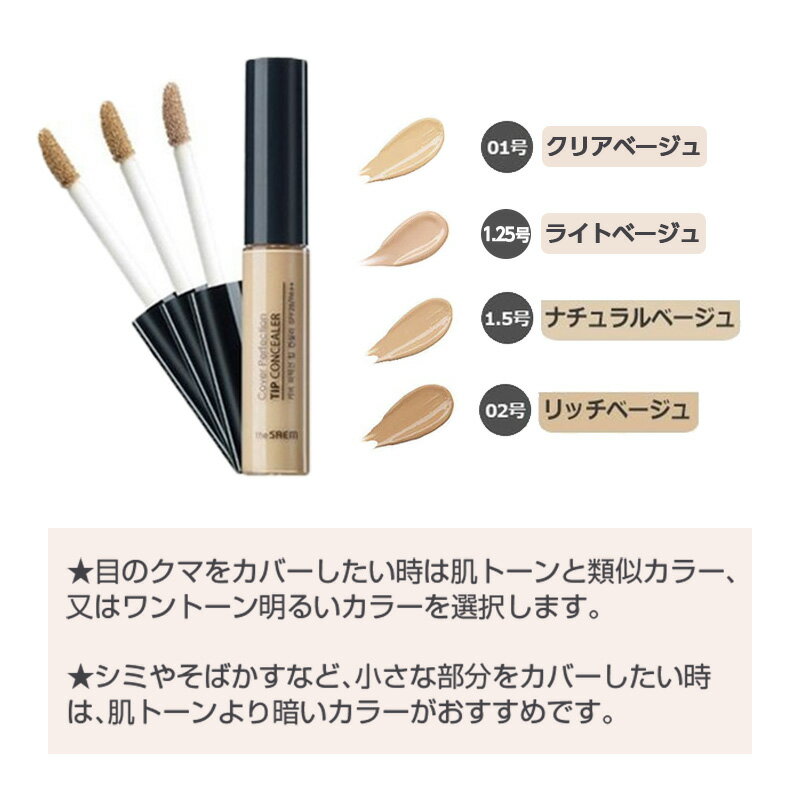 �����٤�4�����The seam �� ���� ���С� �ѡ��ե�������� ���å� ���󥷡��顼 6.5g (01/1.25/1.5/02) ���С� ���Ѳ��� �١��� �ڹ񥳥��� ������ ����ȯ��