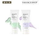 The Face Shop ザフェイスショップ エアコットン メイクアップベース 35g 選べる2色 (ミント /ラベンダー) 化粧下地 トーンアップ 韓国..