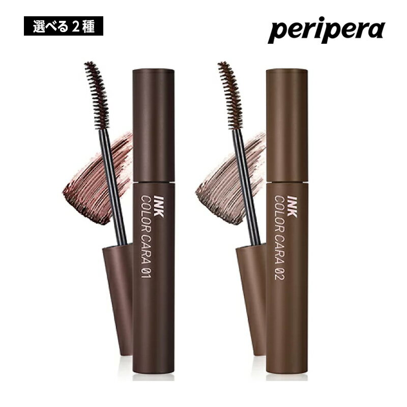【選べる2種】PERIPERA ペリペラ インク カラー カラ 7g (ブラックエスプレッソ/ミルクティーブラウン) アイメイク マスカラ 韓国コスメ 正規品 国内発送