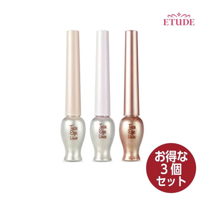【お得3個セット】ETUDE HOUSE エチュードハウス ティアーアイライナー WH901/PK001/BE101 涙袋 グリッター 韓国ビューティー 韓国コスメ 正規品 国内発送