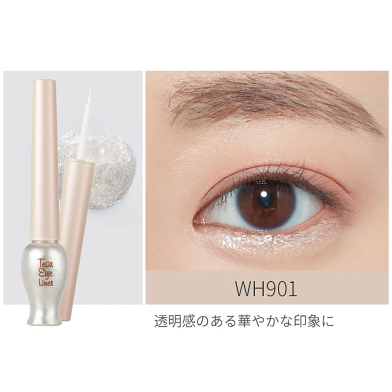 ETUDE HOUSE エチュードハウス ティアーアイライナー WH901/PK001/BE101 涙袋 グリッター プチプラ キラキラ 韓国ビューティー 韓国コスメ 正規品 国内発送