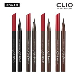 【選べる4種】CLIO clio クリオ スーパープルーフ ペン ライナー 0.55ml アイライナー アイメイク フェルト ウォータープルーフ 韓国コスメ 正規品 国内発送