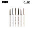 【選べる6種】CLIO クリオ シャープ ソ シンプル ウォータープルーフ ペンシル ライナー 0.14g アイライナー アイメイク 韓国コスメ 正規品 国内発送