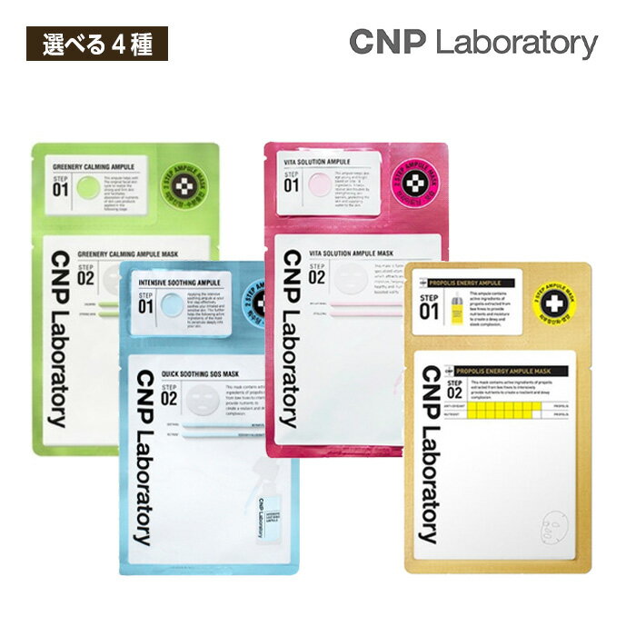 【選べる4種】【お試し1枚】CNP Labora