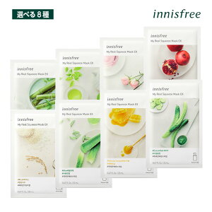 【選べる8種】【お試し1枚】innisfree イニスフリー マイリアル スクイーズ 選べる マスクシートEX フェイスパック スキンケア 韓国コスメ 正規品 国内発送