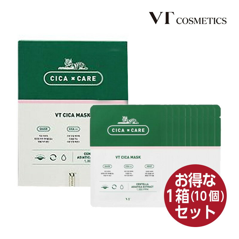 【お得な10枚セット】VT cosmetics CICA MASK PACK CICA シカマスクパック 1箱 シカ マスク 敏感 鎮静 シート フェイス パック 韓国コスメ 正規品 国内発送のサムネイル