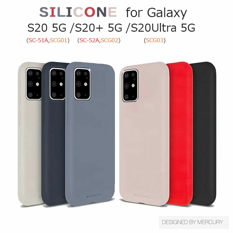 Galaxy S20 ケース かわいい Galaxy S20 Plus ケース おしゃれ Galaxy S20 Ultra ケース マット TPU 背面 ソフト シリコン 耐衝撃 Galaxy S20+ ケース MERCURY SILICONE CASE COVER