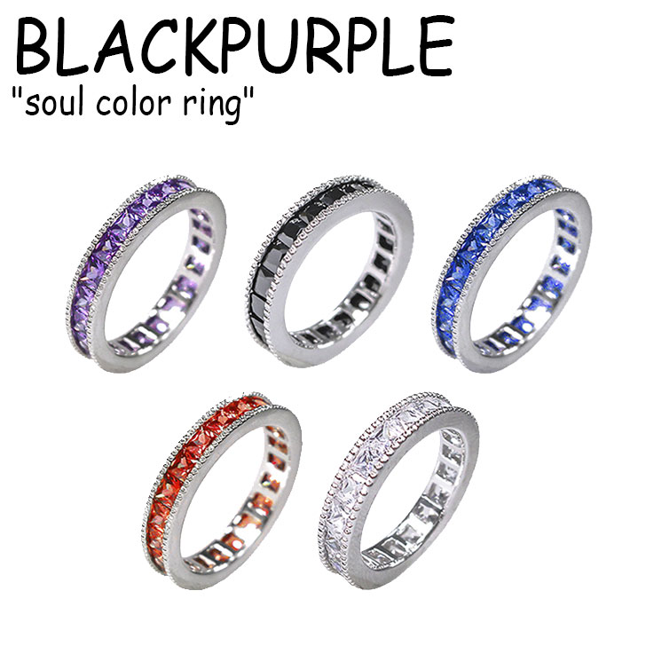 ブラックパープル 指輪 リング BLACKPURPLE メンズ レディース soul color ring ソウル カラー リング CRYSTAL クリスタル BLACK ブラック PURPLE パープル BLUE ブルー RED レッド 韓国アクセサリー BKABJ009R2 ACC