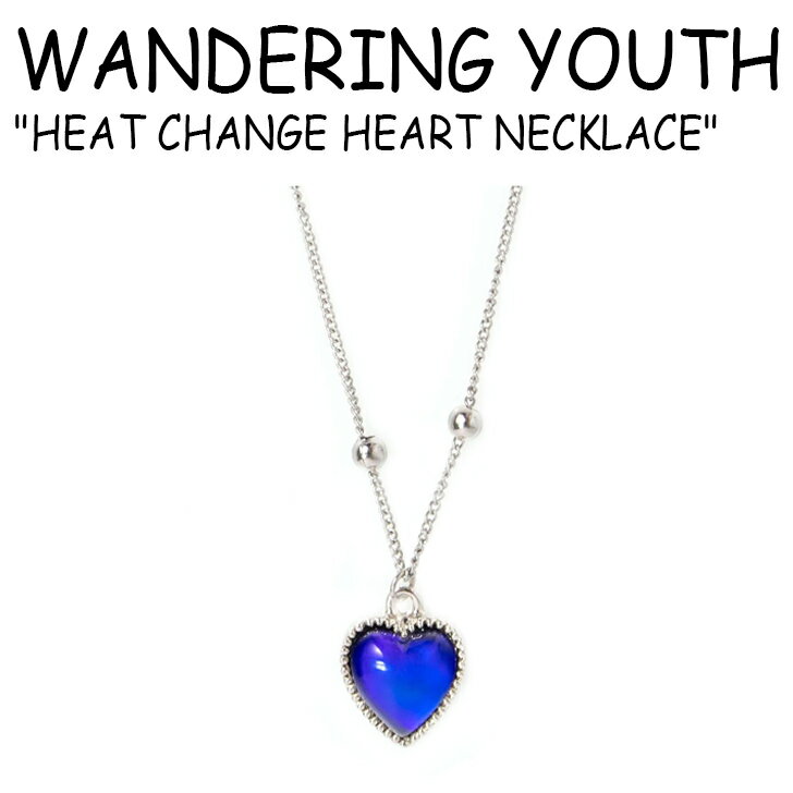 ハート ワンダリングユース ネックレス WANDERING YOUTH レディース HEAT CHANGE HEART NECKLACE ヒート チェンジ ハート BLUE ブルー 韓国アクセサリー 397 ACC