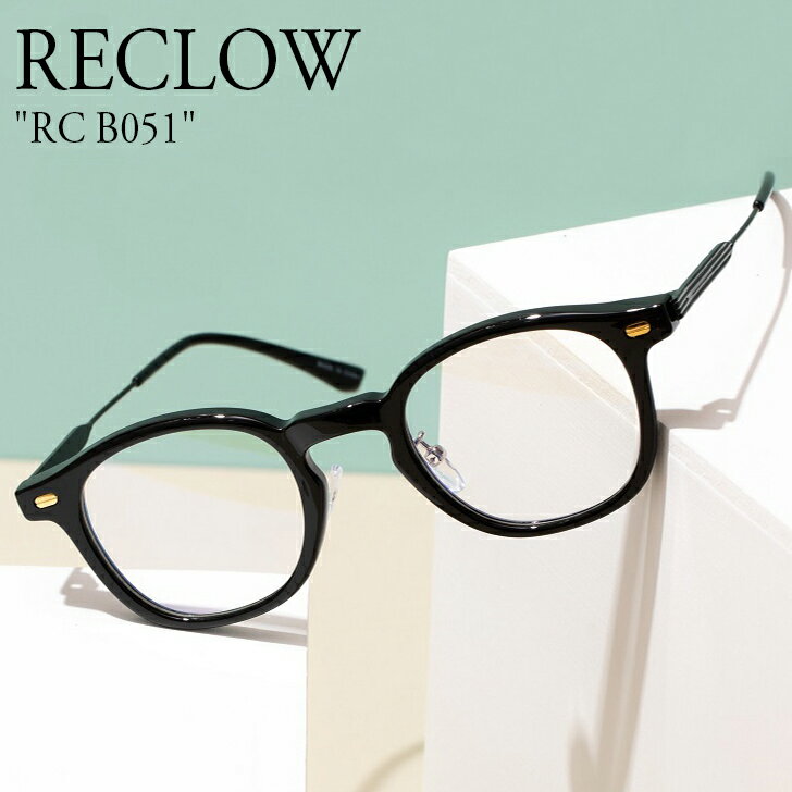 リクロー メガネ RECLOW メンズ レディース ALL BLACK GLASS オール ブラック グラス RC B051 ACC