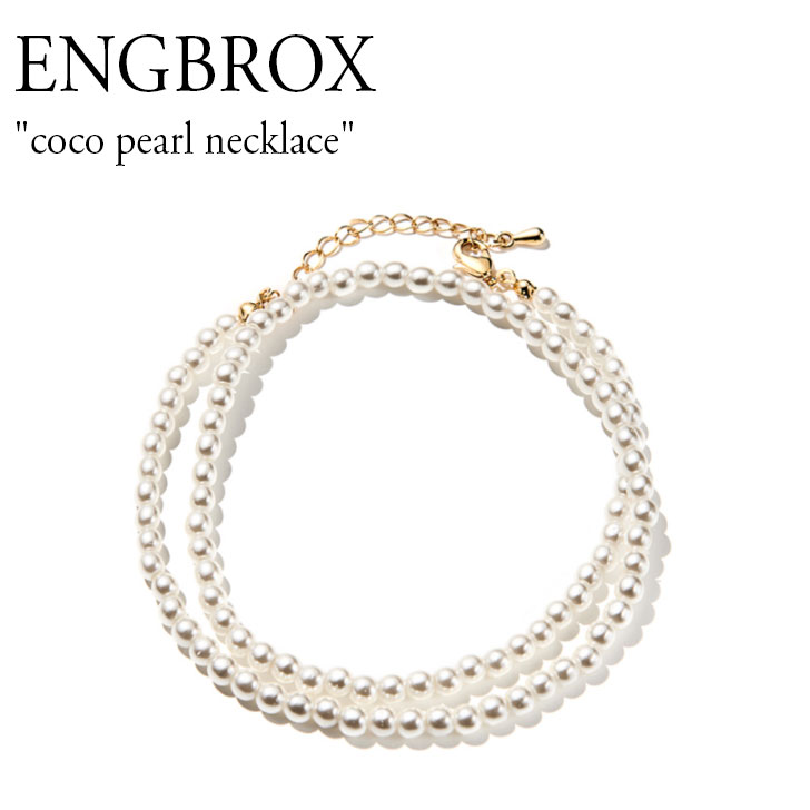 エングブロック ネックレス レディース ENGBROX coco pearl necklace ココ パール ネックレス GOLD ゴールド 韓国アクセサリー 300901882 ACC