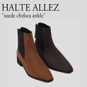 アルト アレ ブーツ HALTE ALLEZ レディース suede chelsea ankle スエード チェルシー アンクル CHARCOAL チャコール CAMEL キャメル HA2257 シューズ 疲れた日常から快適さと休息を与えるという意味合いを持つ韓国ブランド、HALTE ALLEZ (アルト アレ)。 ブラウンのニュアンスカラーが温かみのある抜け感を演出する1点です。 シンプルなデザインながらも、すっきりとしたシルエットにスクエアトゥのデザインがスマートな印象。 さらに、ふっくらと盛り上がった2mm高密度インソールと、柔らかいゴム素材を採用。 歩きやすく、疲れにくい、フィット感のある履き心地となっております。 カジュアルコーデはもちろん、きれいめなコーデにも最適です。 ギフトやプレゼントにもオススメ。 友人への誕生日やイベントに持って来いのアイテムです。 SIZE: (ヒール高さ)3.5cm / (アッパー高さ)13.5cm / (足首周り)24cm ※ 23.5cmを標準とし、±1cmの誤差が生じる場合がございます。 また、サイズごとに4~5mmずつ変化します。 素材 : 合皮、人工スエード ※お客様のご覧になられますパソコン機器及びモニタの設定及び出力環境、 また撮影時の照明等で、実際の商品素材の色と相違する場合もありますのでご了承下さい。商品紹介 アルト アレ ブーツ HALTE ALLEZ レディース suede chelsea ankle スエード チェルシー アンクル CHARCOAL チャコール CAMEL キャメル HA2257 シューズ 疲れた日常から快適さと休息を与えるという意味合いを持つ韓国ブランド、HALTE ALLEZ (アルト アレ)。 ブラウンのニュアンスカラーが温かみのある抜け感を演出する1点です。 シンプルなデザインながらも、すっきりとしたシルエットにスクエアトゥのデザインがスマートな印象。 さらに、ふっくらと盛り上がった2mm高密度インソールと、柔らかいゴム素材を採用。 歩きやすく、疲れにくい、フィット感のある履き心地となっております。 カジュアルコーデはもちろん、きれいめなコーデにも最適です。 ギフトやプレゼントにもオススメ。 友人への誕生日やイベントに持って来いのアイテムです。 SIZE: (ヒール高さ)3.5cm / (アッパー高さ)13.5cm / (足首周り)24cm ※ 23.5cmを標準とし、±1cmの誤差が生じる場合がございます。 また、サイズごとに4~5mmずつ変化します。 素材 : 合皮、人工スエード ※お客様のご覧になられますパソコン機器及びモニタの設定及び出力環境、 また撮影時の照明等で、実際の商品素材の色と相違する場合もありますのでご了承下さい。 商品仕様 商品名 アルト アレ ブーツ HALTE ALLEZ レディース suede chelsea ankle スエード チェルシー アンクル CHARCOAL チャコール CAMEL キャメル HA2257 シューズ ブランド HALTE ALLEZ カラー　 CHARCOAL / CAMEL 素材 合皮、人工スエード ※ご注意（ご購入の前に必ずご一読下さい。） ※ ・当ショップは、メーカー等の海外倉庫と共通在庫での販売を行なっており、お取り寄せに約7-14営業日（土日祝日を除く）お時間を頂く商品がございます。 そのためご購入後、ご指定頂きましたお日にちに間に合わせることができない場合もございます。 ・また、WEB上で「在庫あり」となっている商品につきましても、複数店舗で在庫を共有しているため「欠品」となってしまう場合がございます。 在庫切れ・発送遅れの場合、迅速にご連絡、返金手続きをさせて頂きます。 ご連絡はメールにて行っておりますので、予めご了承下さいませ。 当ショップからのメール受信確認をお願い致します。 （本サイトからメールが送信されます。ドメイン指定受信設定の際はご注意下さいませ。） ・北海道、沖縄県へのお届けにつきましては、送料無料対象商品の場合も 追加送料500円が必要となります。 ・まれに靴箱にダメージや走り書きなどがあることもございます。 多くの商品が海外輸入商品となるため日本販売のタグ等がついていない商品もございますが、全て正規品となっておりますのでご安心ください。 ・検品は十分に行っておりますが、万が一商品にダメージ等を発見しましたらすぐに当店までご連絡下さい。 （ご使用後の交換・返品等には、基本的に応じることが出来ませんのでご注意下さいませ。） また、こちらの商品はお取り寄せのためクレーム・返品には応じることが出来ませんので、こだわりのある方は事前にお問い合わせ下さい。 誠実、また迅速に対応させて頂きます。