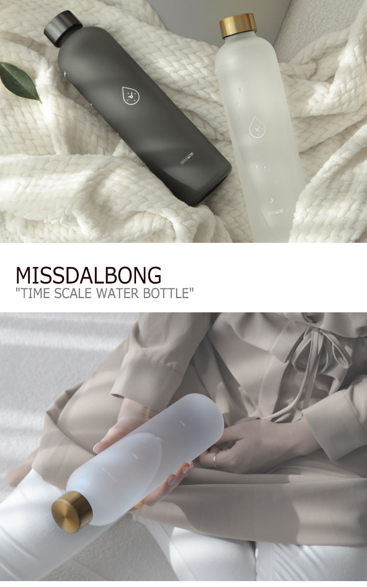 ミスダルボン ボトル 水筒 ボトルケース MISSDALBONG 正規販売店 TIME SCALE WATER BOTTLE タイム スケール ウォーター ボトル 1L 1リットル FROST WHITE フロストホワイト MIDNIGHT GREY ミッドナイトグレー ジム 運動 ヨガ 体操 トレーニング タイムマーカー 3495667 ACC