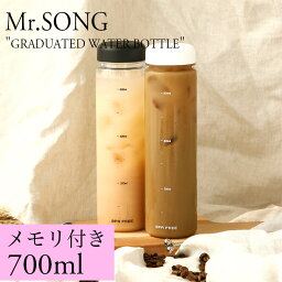 ミスターソング 目盛り付き 水筒 700ml Mr.SONG GRADUATED WATER BOTTLE グラジュエイティッド ウォーターボトル ブラック ホワイト ブルー イエロー ピンク グリーン パープル ボトルケース ジム 運動 ヨガ トレーニング アウトドア ダイエット 腸活 5868386950 01 ACC