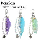 CZC L[z_[ ReinSein Y fB[X Feather Flower Key Ring tFU[ t[ L[ O BLUE u[ MINT ~g PURPLE p[v ؍ANZT[ ftflkyrg ACC