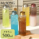 ミスターソング 目盛り付き 水筒 500ml Mr.SONG SLIM SCALE BOTTLE スリム スケール ボトル シルバー ゴールド ミント ピンク ジム ヨガ 腸活 耐熱 耐冷 コンパクト おしゃれ 2609037152 01 ACC