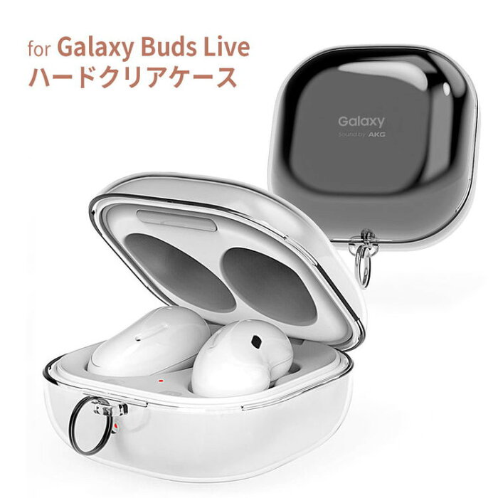 araree Galaxy Buds Live ハードクリアケース Nu:kin アラリー ギャラクシーバッズ ライブ チェーンホール付き 薄型 Buds保護カバー 収納 密着痕防止 お取り寄せ