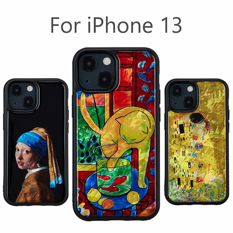 iPhone13 ケース 天然貝ケース iPhone13 6.1 ケース シンプル iPhone ケース名画シリーズ iPhone 13 5G TPU ポリカーボネート カバー 背面 光沢 おしゃれ 真珠の耳飾りの少女 魚と猫 接吻 お取り寄せ