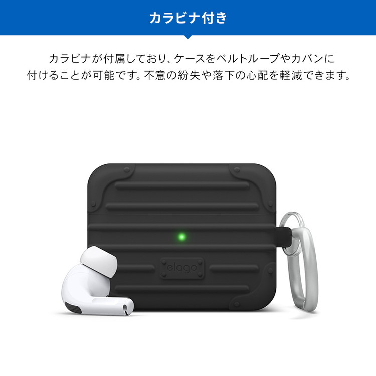 AirPods Pro ケース 韓国 ブランド カラビナ リング 付 耐衝撃 シリコン カバー 衝撃 吸収 ソフト ケースカバー おしゃれ デザイン 傷防止 落下防止 アクセサリー Qi 充電 対応 Apple AirPodsPro MWP22J/A エアーポッズ プロ elago SUIT CASE お取り寄せ