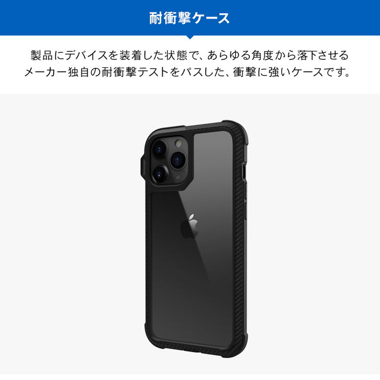 iPhone12mini iPhone12Pro iPhone12 iPhone12ProMax ケース 耐衝撃 クリア × カーボン デザイン 携帯ケース 衝撃 吸収 薄型 スリム 透明 ハード タフ カバー ストラップホール 付き スマホケース SwitchEasy Explorer お取り寄せ