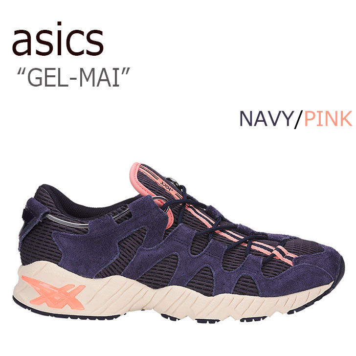 アシックスタイガー スニーカー asics tiger メンズ レディース GEL-MAI ゲルマイ NAVY ネイビー H8E3N-5858 シューズ