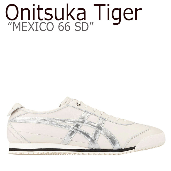 オニツカタイガー レザースニーカー レディース オニツカタイガー メキシコ66 スニーカー Onitsuka Tiger MEXICO 66 SD メキシコ 66 BIRCH SILVER バーチ シルバー 1183A592-200 シューズ