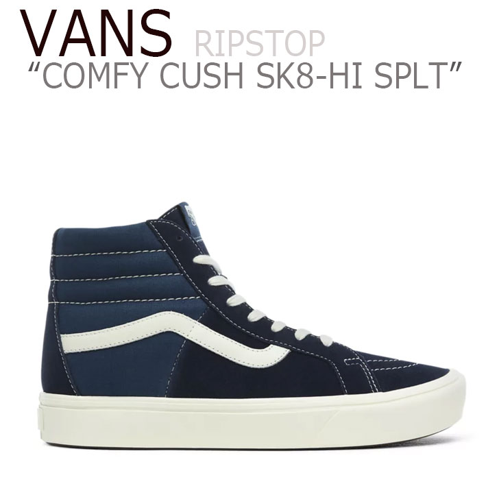 バンズ スケートハイ スニーカー VANS メンズ レディース COMFYCUSH SK8-HI SPLT RIPSTOP コンフィークッシュ スケートハイSPLT リップストップ DRESS BLUE GIBRALTAR SEA ブルー VN0A4P3DTFN シューズ