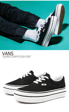 バンズ エラ スニーカー VANS レディース SUPER COMFYCUSH ERA スーパー コンフィークッシュ エラ BLACK ブラック WHITE ホワイト VN0A4U1D1WX シューズ